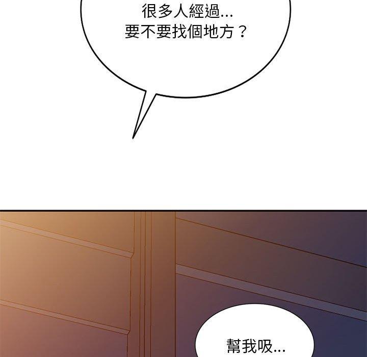 刺激的寄居生活 第 9 話 第70页