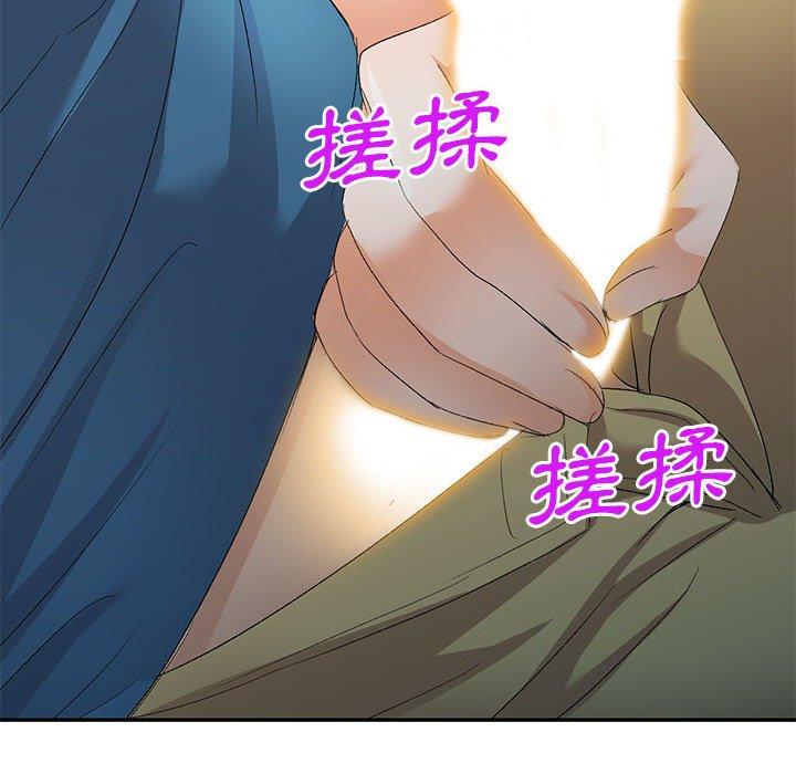 刺激的寄居生活 第 9 話 第83页