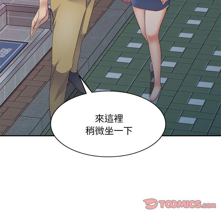 刺激的寄居生活 第 9 話 第48页