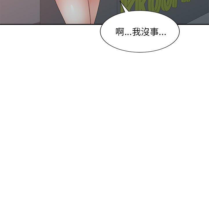 刺激的寄居生活 第 9 話 第38页