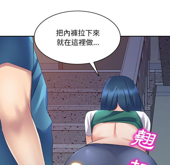 刺激的寄居生活 第 9 話 第101页