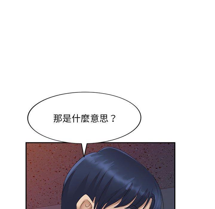 刺激的寄居生活 第 9 話 第114页
