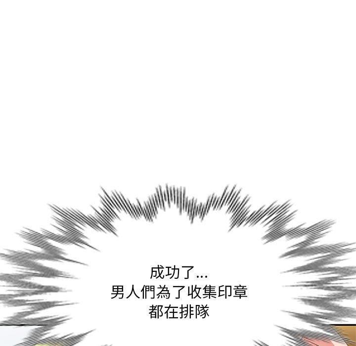 刺激的寄居生活 第 10 話 第7页