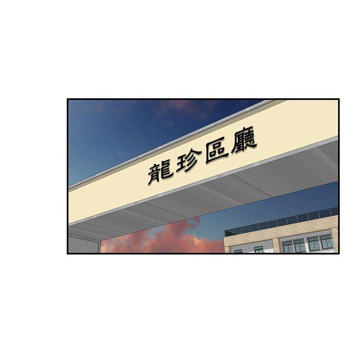 刺激的寄居生活 第 10 話 第33页