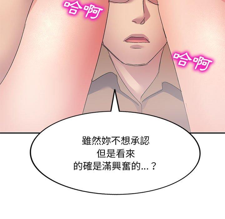 刺激的寄居生活 第 12 話 第37页