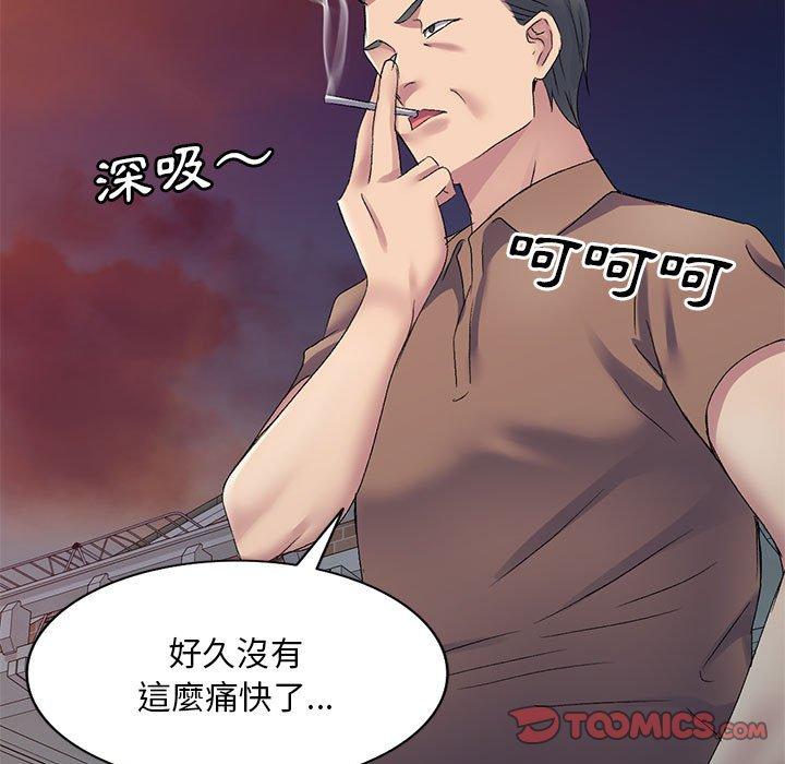 刺激的寄居生活 第 12 話 第111页