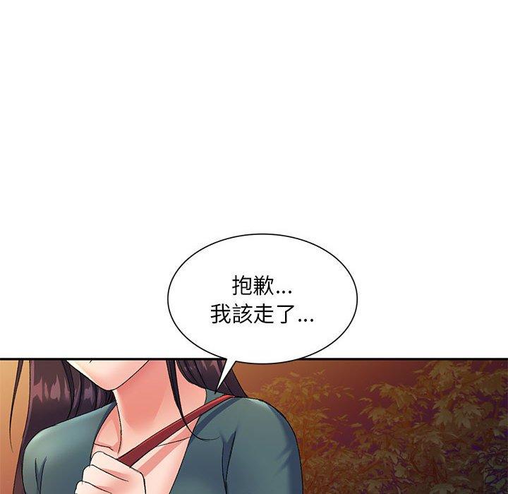 刺激的寄居生活 第 12 話 第143页