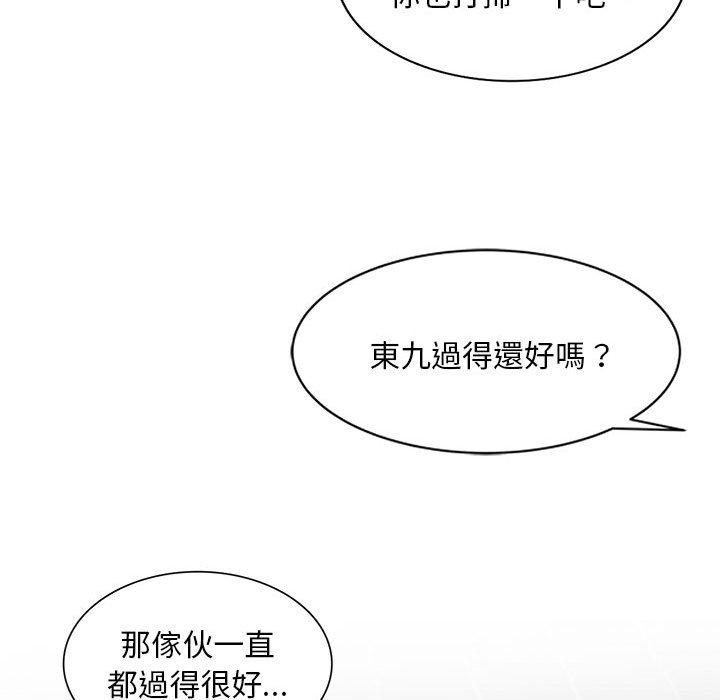 刺激的寄居生活 第 13 話 第61页