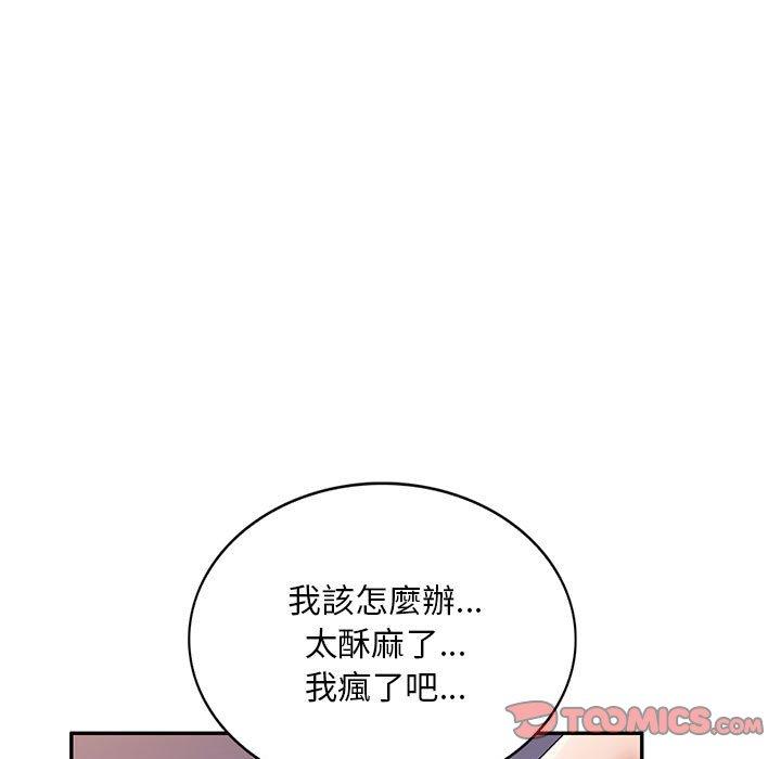 刺激的寄居生活 第 14 話 第39页