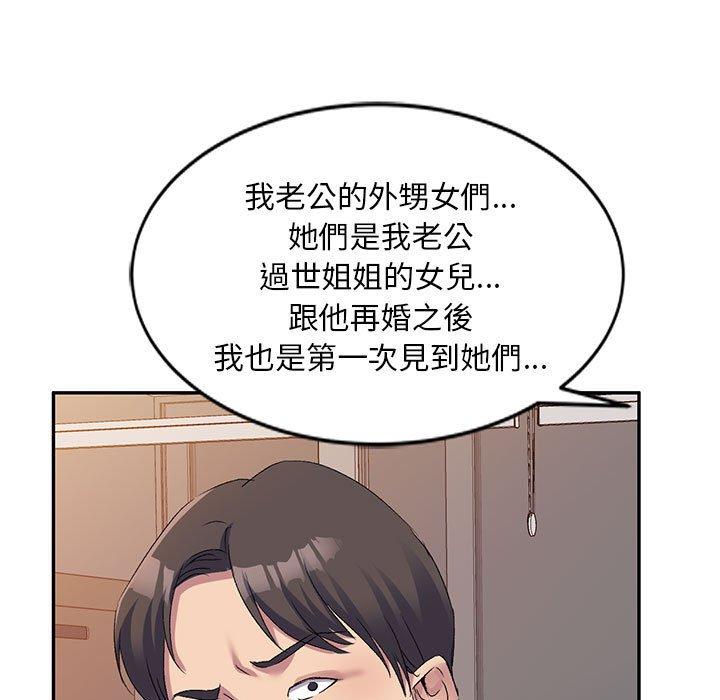 刺激的寄居生活 第 15 話 第7页