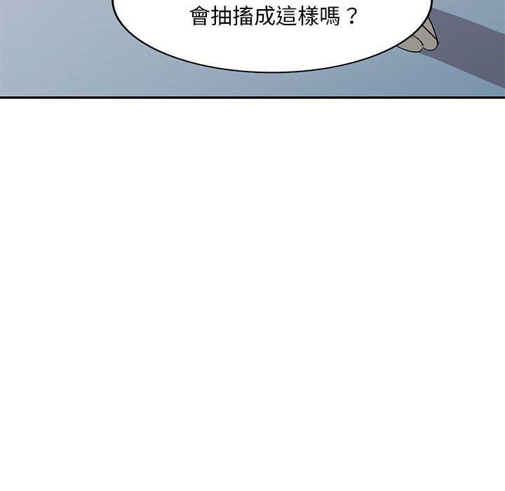刺激的寄居生活 第 15 話 第40页