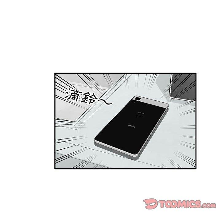 刺激的寄居生活 第 17 話 第66页