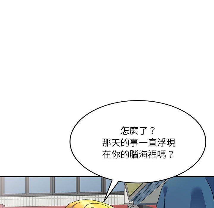 刺激的寄居生活 第 17 話 第83页