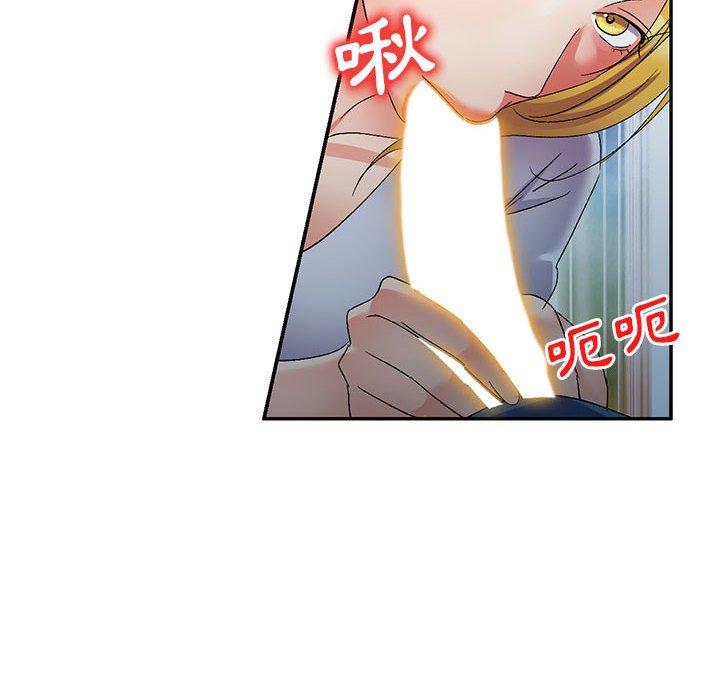 刺激的寄居生活 第 17 話 第118页