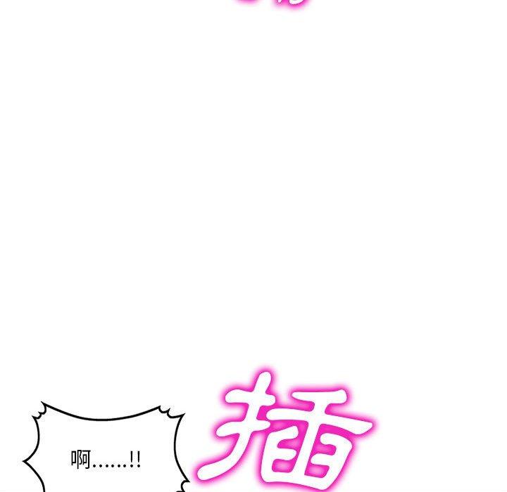 刺激的寄居生活 第 18 話 第70页