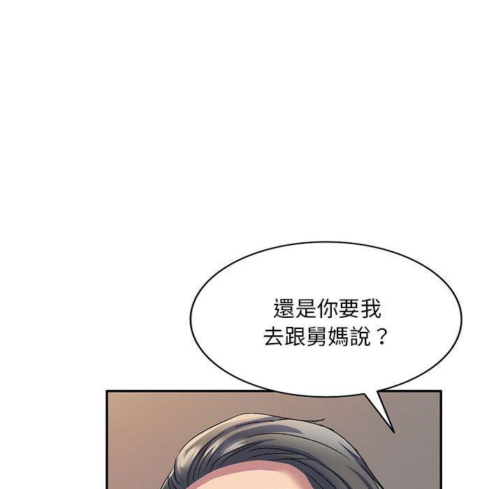 刺激的寄居生活 第 18 話 第41页
