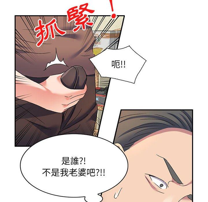 刺激的寄居生活 第 18 話 第25页