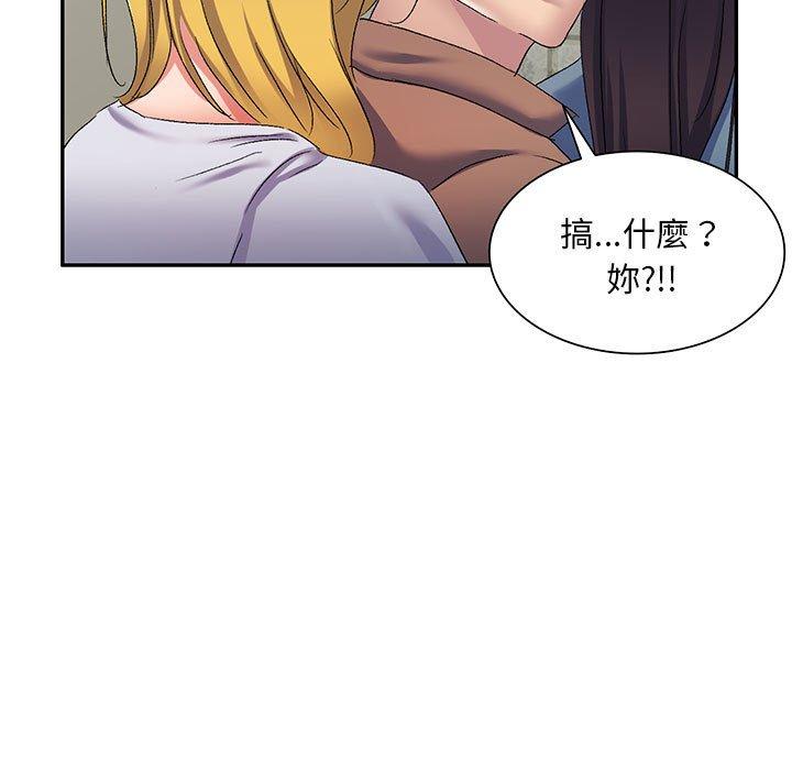 刺激的寄居生活 第 18 話 第28页