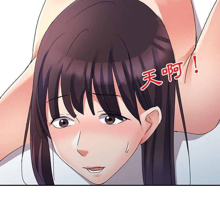 刺激的寄居生活 第 19 話 第106页