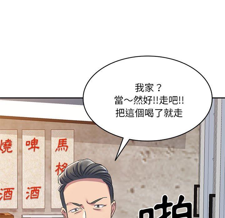 刺激的寄居生活 第 19 話 第167页