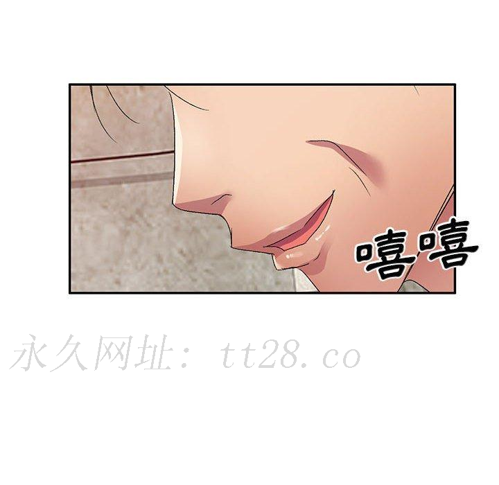 刺激的寄居生活 第 19 話 第170页