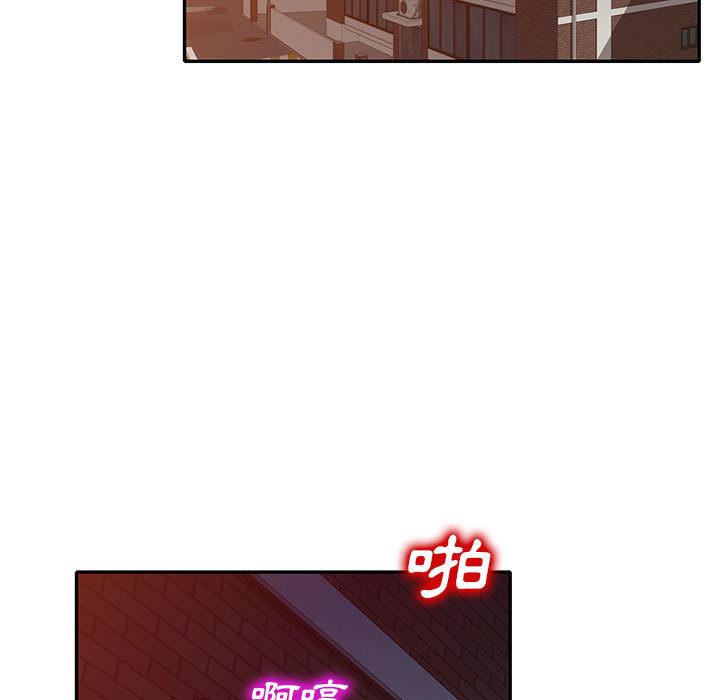 刺激的寄居生活 第 1 話 第13页