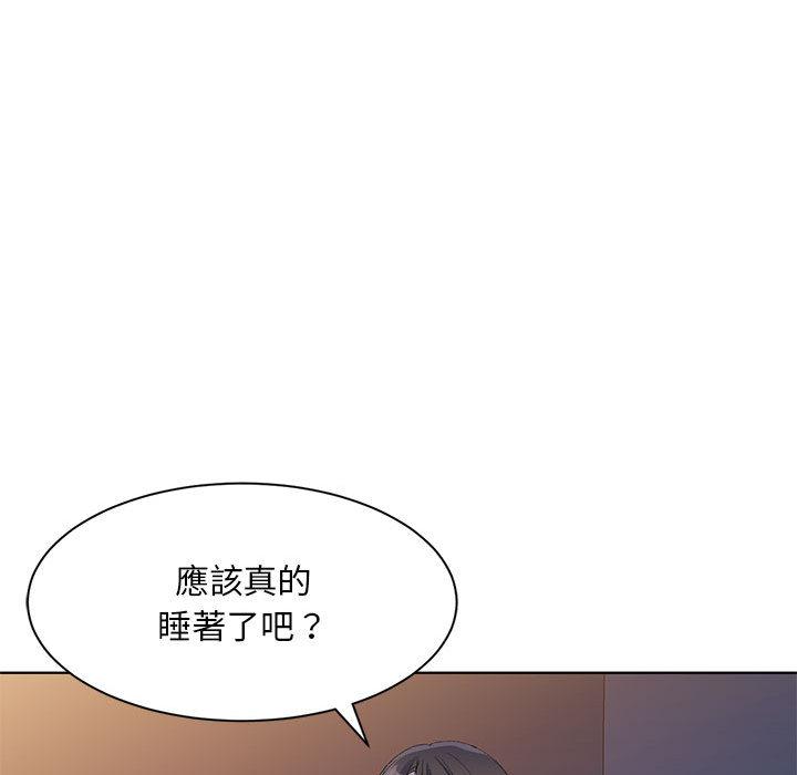 刺激的寄居生活 第 1 話 第26页