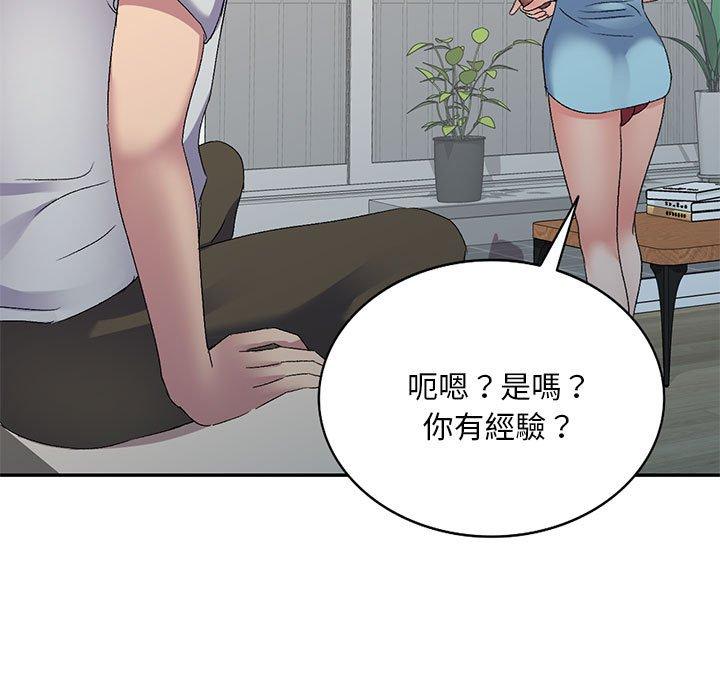 刺激的寄居生活 第 23 話 第148页