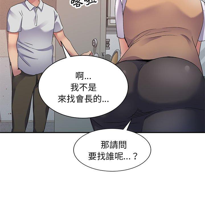 刺激的寄居生活 第 23 話 第161页