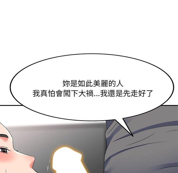 刺激的寄居生活 第 23 話 第97页