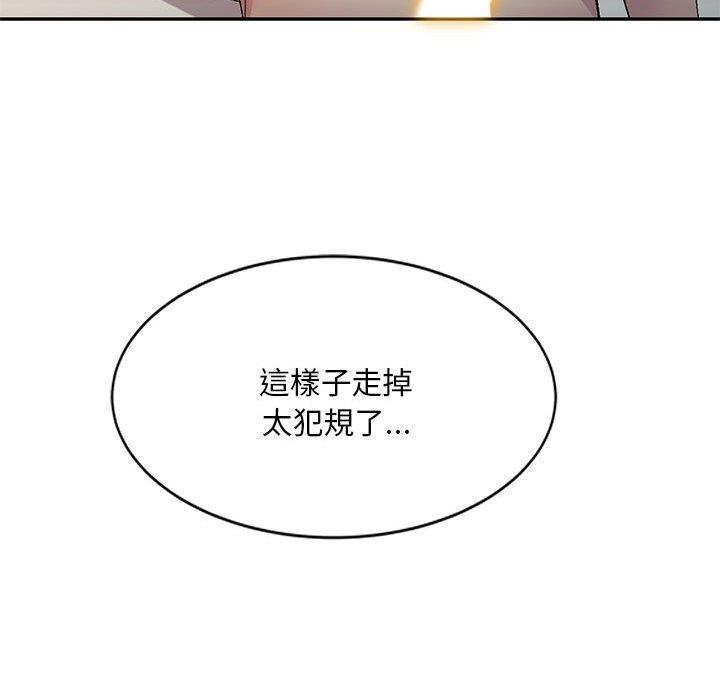 刺激的寄居生活 第 23 話 第101页