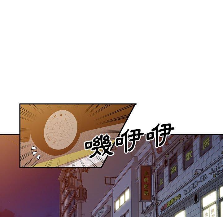 刺激的寄居生活 第 24 話 第34页