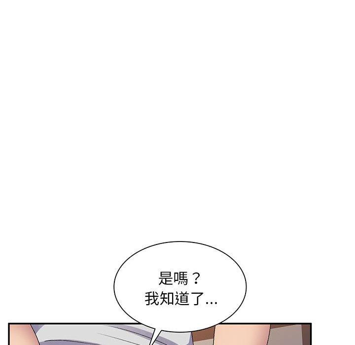刺激的寄居生活 第 24 話 第62页