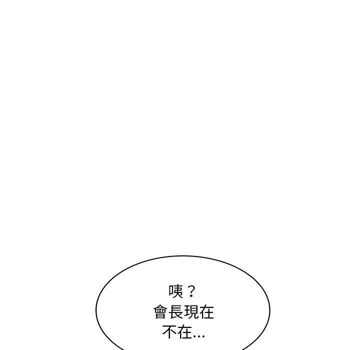 刺激的寄居生活 第 24 話 第10页