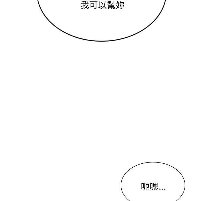 刺激的寄居生活 第 24 話 第25页