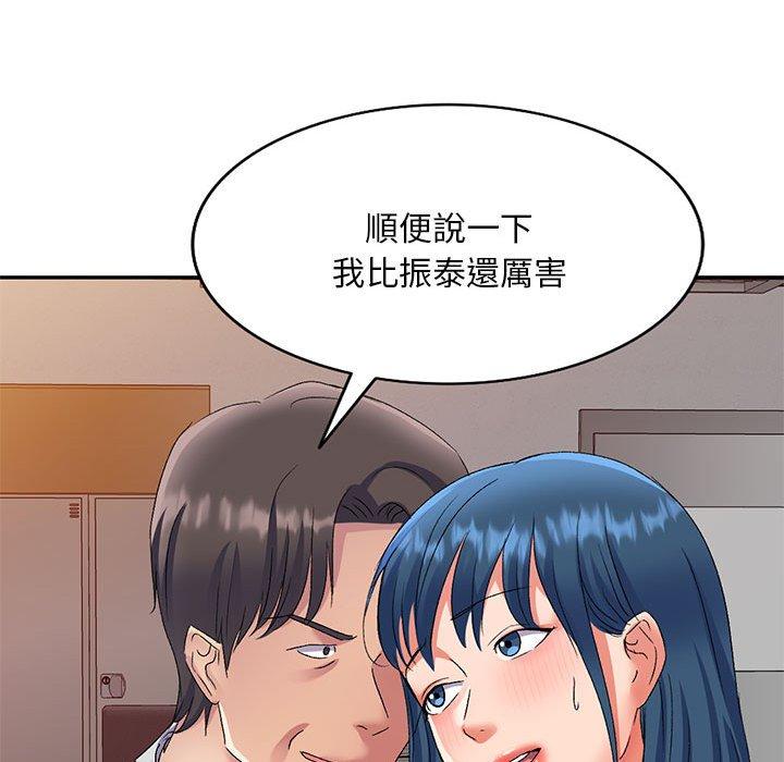 刺激的寄居生活 第 24 話 第70页