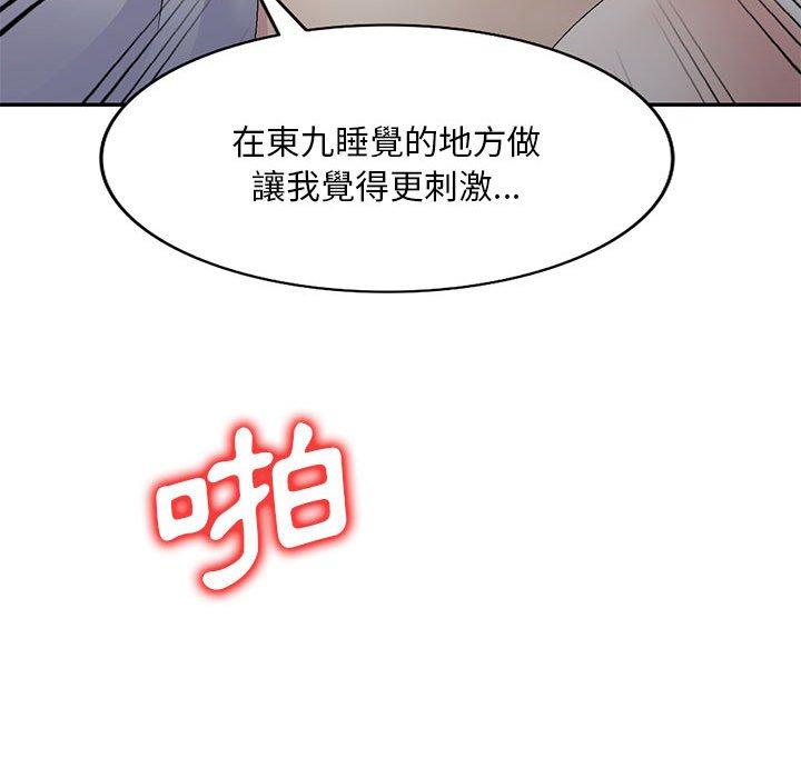 刺激的寄居生活 第 24 話 第149页