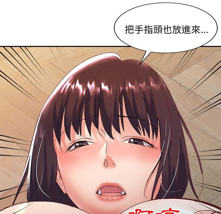 刺激的寄居生活 第 26 話 第59页