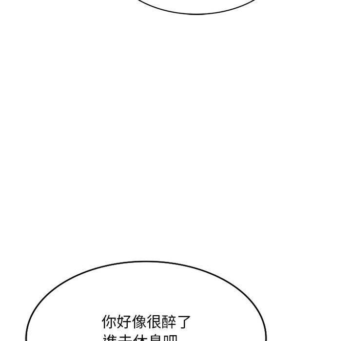 刺激的寄居生活 第 26 話 第112页