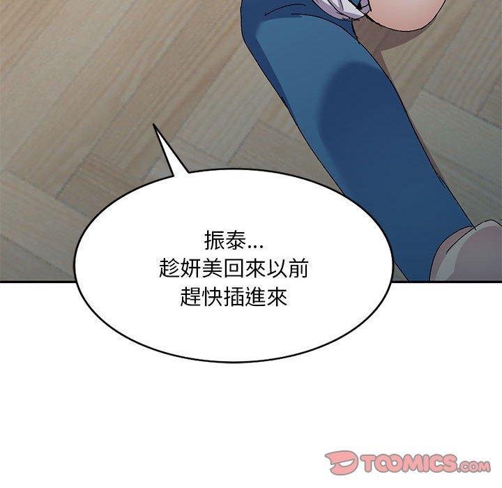 刺激的寄居生活 第 26 話 第66页
