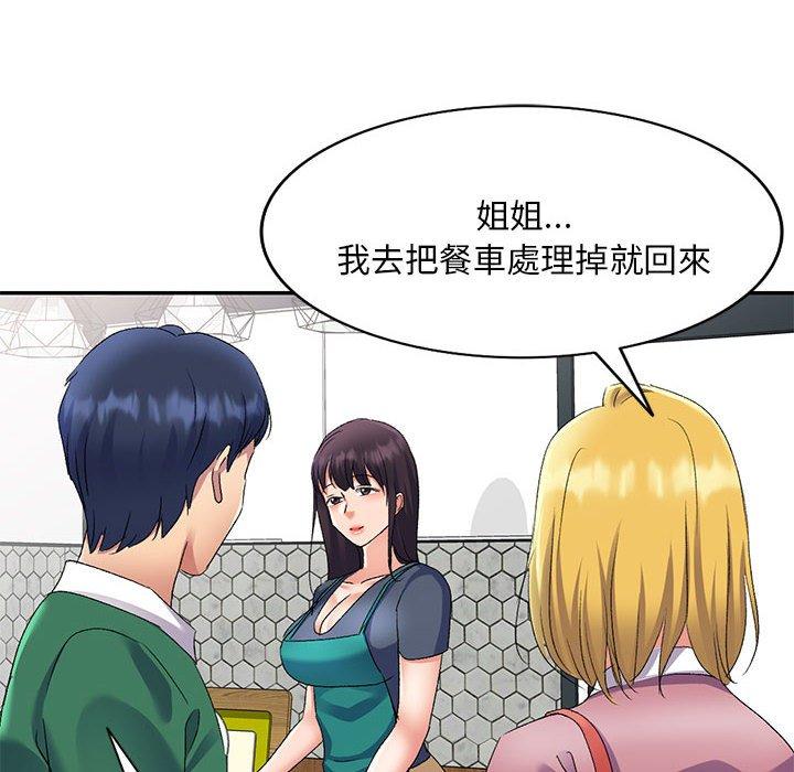 刺激的寄居生活 第 27 話 第89页
