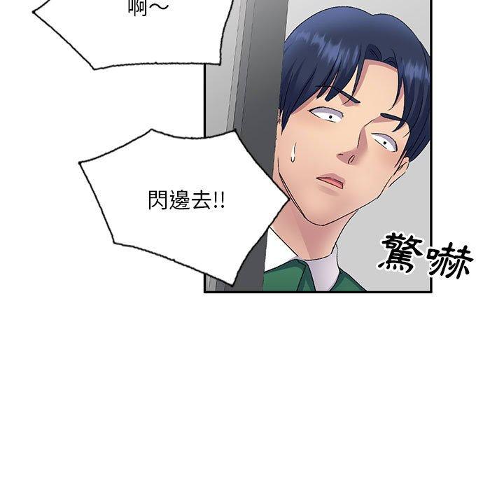 刺激的寄居生活 第 27 話 第108页