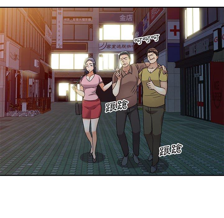 刺激的寄居生活 第 28 話 第40页