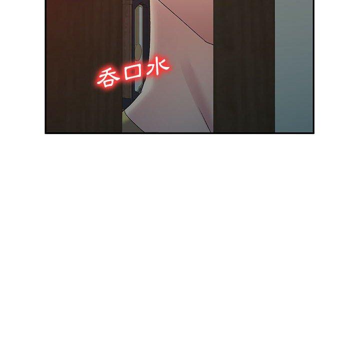 刺激的寄居生活 第 28 話 第121页