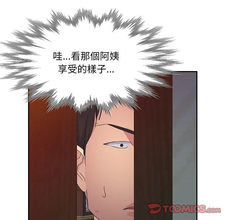 刺激的寄居生活 第 28 話 第120页