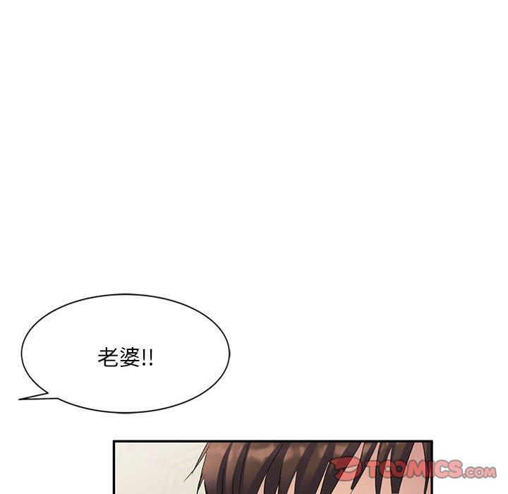 刺激的寄居生活 第 28 話 第147页