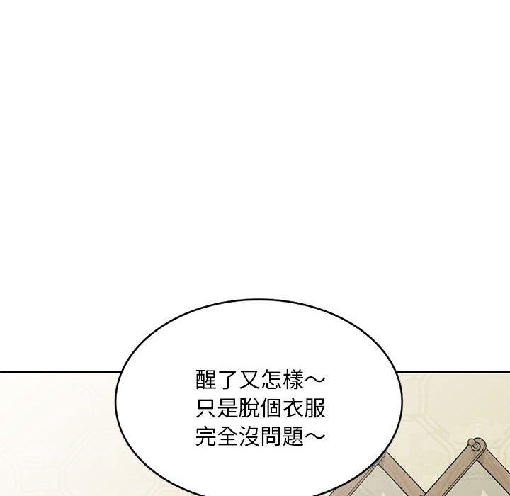 刺激的寄居生活 第 29 話 第10页