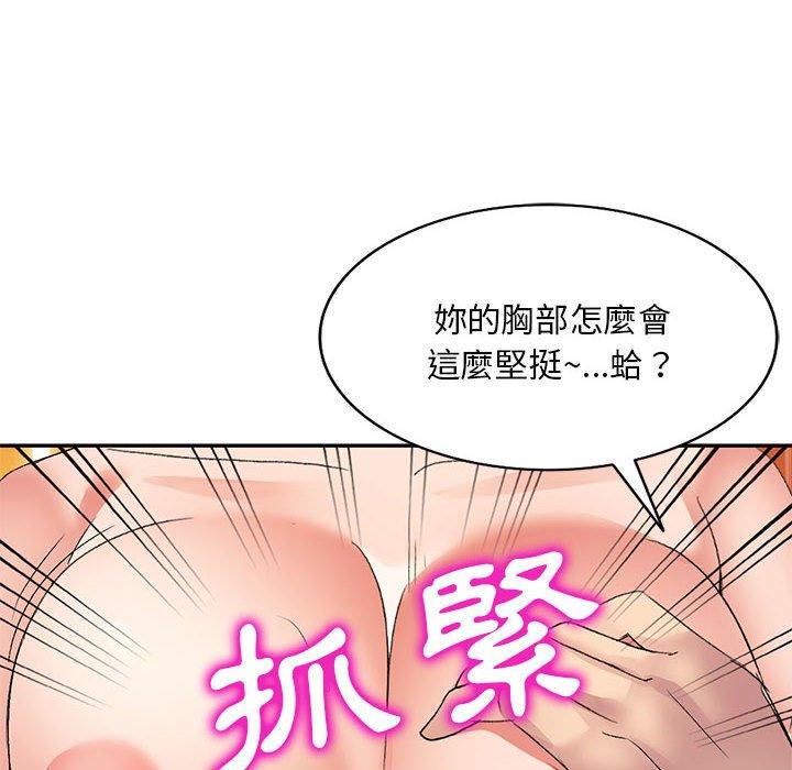 刺激的寄居生活 第 29 話 第32页