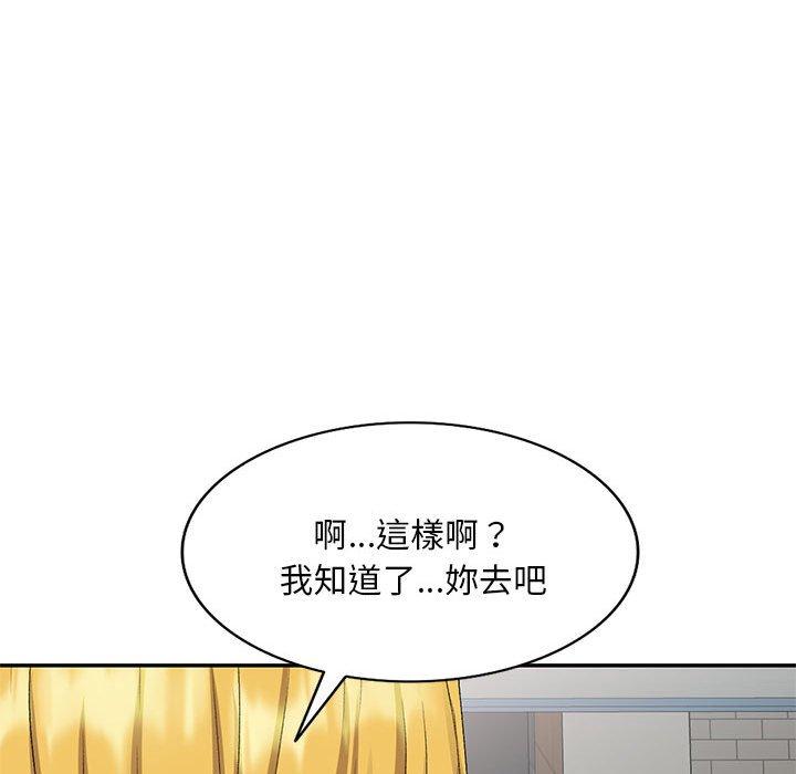 刺激的寄居生活 第 29 話 第63页