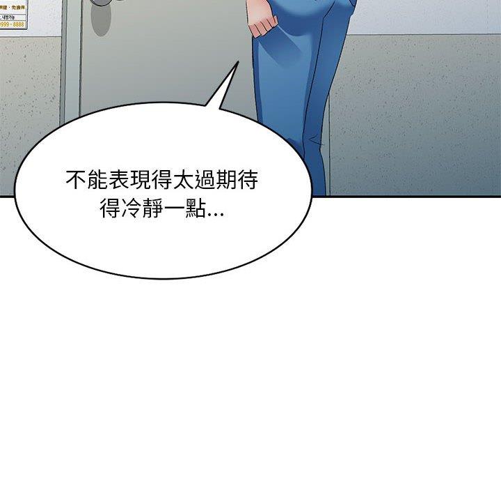 刺激的寄居生活 第 29 話 第107页
